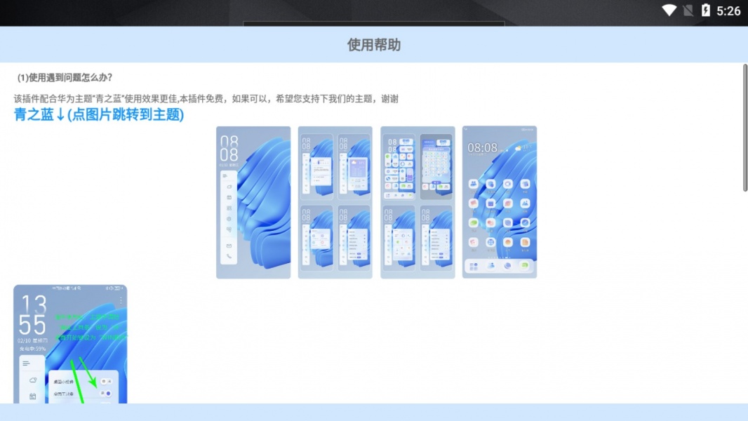 青之蓝插件app包_青之蓝插件app下载v6.0.1最新版 运行截图1