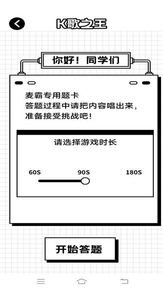 汉字找茬王鸭游戏下载_汉字找茬王鸭安卓版下载v1.0.0 安卓版 运行截图3