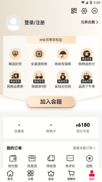 M会员商店app下载最新版_大润发M会员商店下载v1.0.0 安卓版 运行截图3