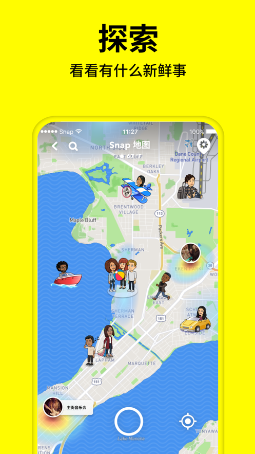 snapchat安卓版包_snapchat安卓版下载v11.92.0.33最新版 运行截图5