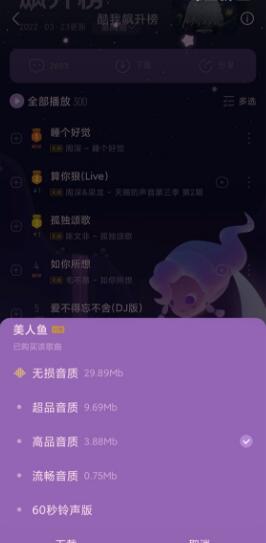 酷我音乐免费破解版_酷我音乐内置修改器版v9.3.2.2下载 运行截图3