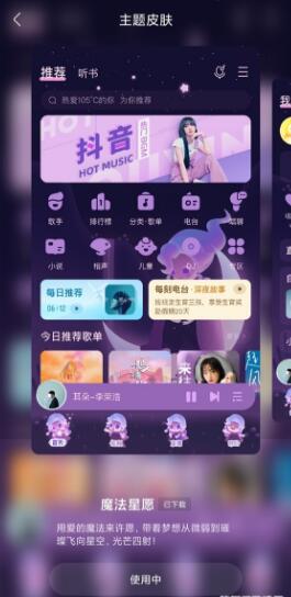 酷我音乐免费破解版_酷我音乐内置修改器版v9.3.2.2下载 运行截图1