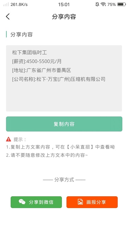 小呆推推app最新下载_小呆推推手机版下载v1.0.5 安卓版 运行截图2