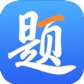 乐在题中app最新版下载_乐在题中免费版下载v1.0 安卓版