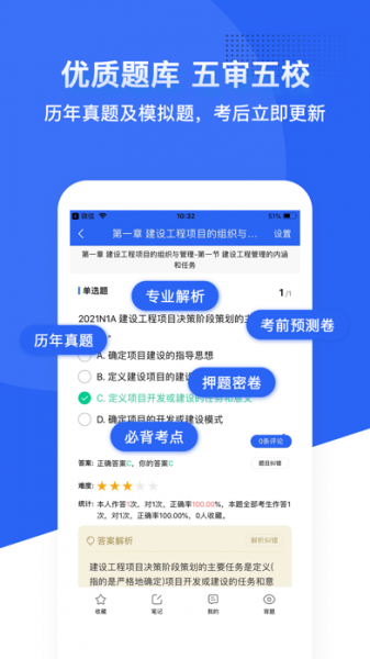 乐在题中app最新版下载_乐在题中免费版下载v1.0 安卓版 运行截图1