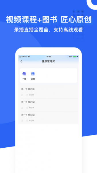 乐在题中app最新版下载_乐在题中免费版下载v1.0 安卓版 运行截图2