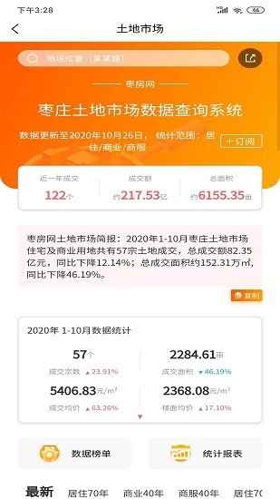 枣房网app下载手机版_枣房网最新版下载v4.2.7 安卓版 运行截图1