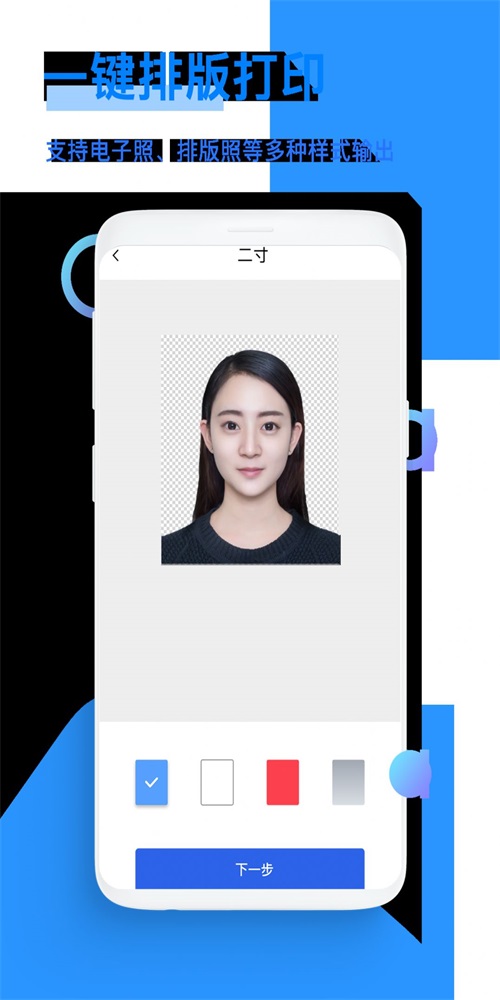 证件照高清最新版app下载_证件照高清免费版下载v1.0.1 安卓版 运行截图3