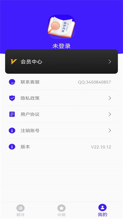 哈萨克语翻译app下载_哈萨克语翻译最新手机版下载v22.10.12 安卓版 运行截图2