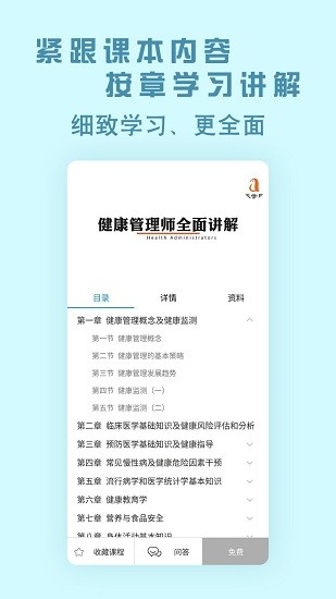 中创网校app下载_中创网校2022最新版下载v2.1.0 安卓版 运行截图1