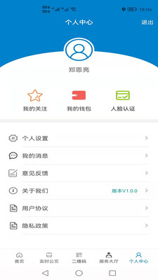 大丰公交行app最新下载_大丰公交行手机版下载v1.0.0 安卓版 运行截图3