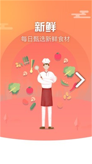 懂吃帝app下载_懂吃帝手机最新版下载v1.1.0 安卓版 运行截图2