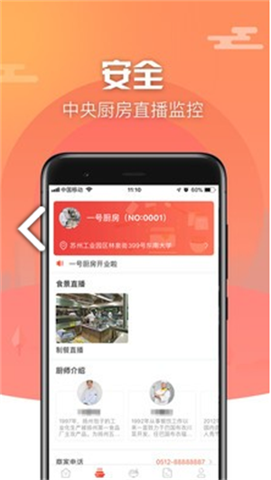 懂吃帝app下载_懂吃帝手机最新版下载v1.1.0 安卓版 运行截图1