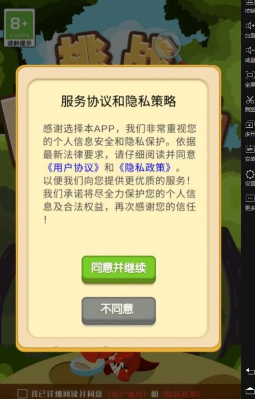 挑战眼力劲游戏手机版下载_挑战眼力劲安卓版下载v0.1 安卓版 运行截图3