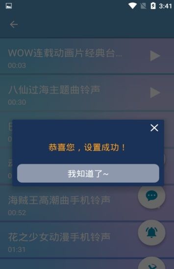 欢歌乐彩铃app最新版下载_欢歌乐彩铃免费版v11.0 安卓版 运行截图2