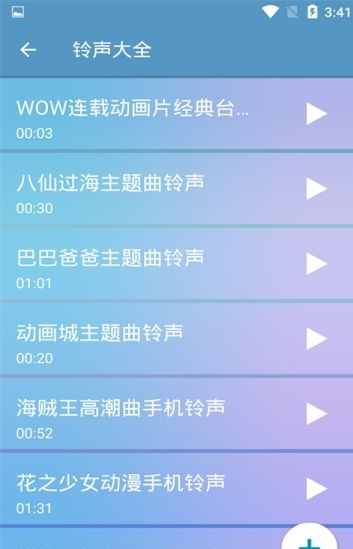 欢歌乐彩铃app最新版下载_欢歌乐彩铃免费版v11.0 安卓版 运行截图3