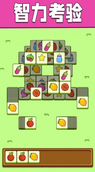 开心消消消水果游戏手机版下载_开心消消消水果最新版下载v1.0 安卓版 运行截图3