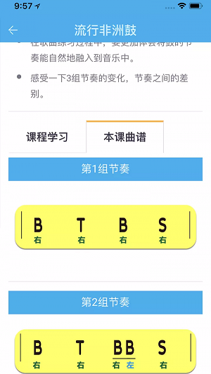 橙石音乐课app下载_橙石音乐课2022手机版下载v2.0.27 安卓版 运行截图2