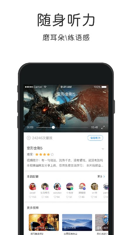 日语速成免费版app下载_日语速成最新版下载v3.2.4 安卓版 运行截图3