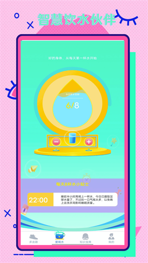 彩虹步数app下载_彩虹步数安卓最新版下载v1.1.1 安卓版 运行截图2