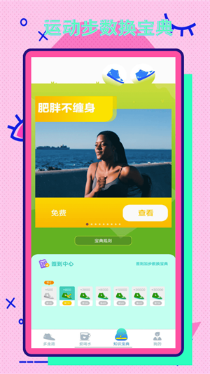彩虹步数app下载_彩虹步数安卓最新版下载v1.1.1 安卓版 运行截图1