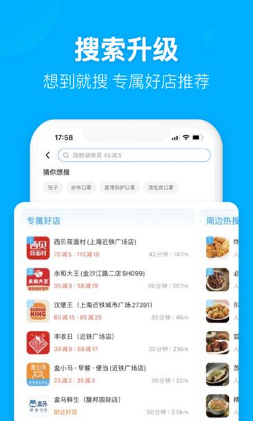 饿了么app最新手机版_饿了么app安卓正式版v10.13.34下载 运行截图3