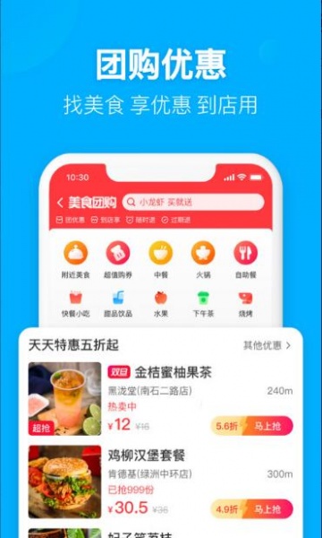 饿了么app最新手机版_饿了么app安卓正式版v10.13.34下载 运行截图2