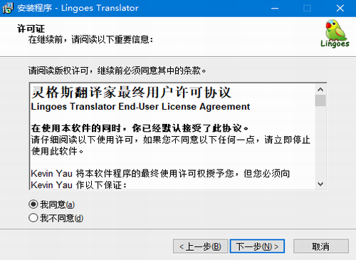 lingoes翻译软件百度网盘下载_lingoes翻译软件(外语翻译工具) v2.9.2 中文版下载 运行截图1