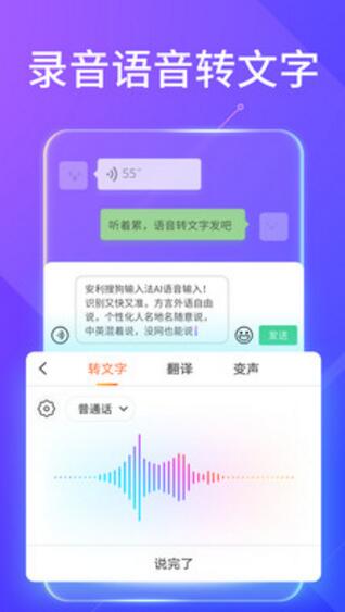 搜狗输入法安卓手机版_搜狗输入法官方最新版v9.1下载 运行截图2