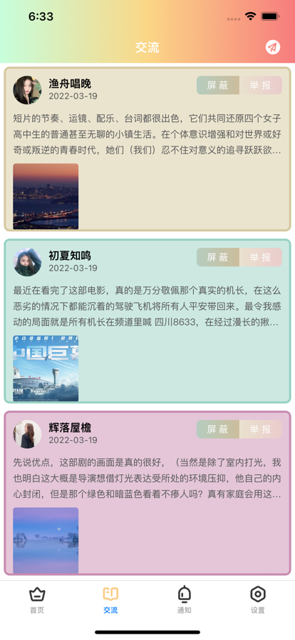 静E讯影app下载_静E讯影最新手机版下载v1.0 安卓版 运行截图1