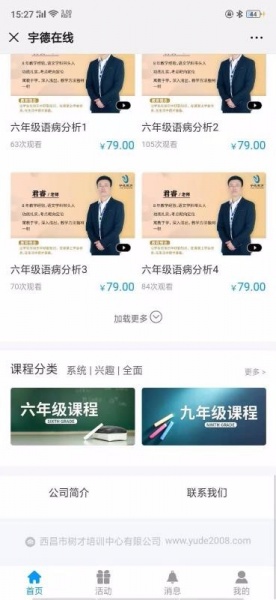 宇德在线app下载_宇德在线2022手机版下载v2.2 安卓版 运行截图3