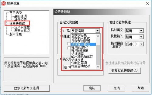 极点五笔输入法2022下载_极点五笔输入法2022免费最新版v10.8.9 运行截图1