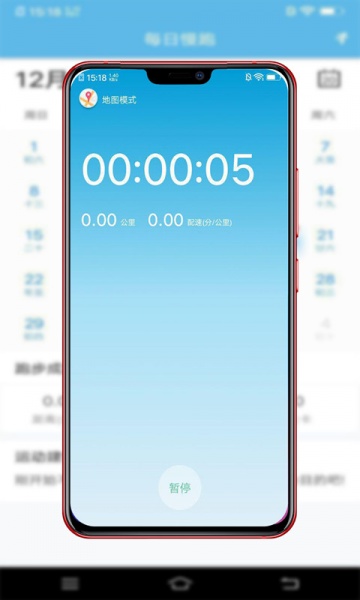 每日慢跑app下载_每日慢跑手机最新版下载v6.2.0 安卓版 运行截图1