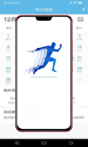 每日慢跑app下载_每日慢跑手机最新版下载v6.2.0 安卓版 运行截图2