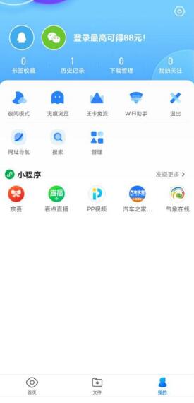 QQ浏览器无广告破解版_QQ浏览器精简纯净版v12.1.5.5044下载 运行截图3