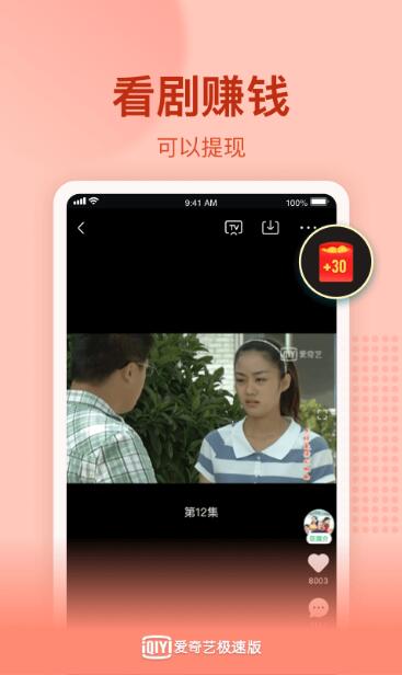 爱奇艺清爽极速版_爱奇艺无广告免费版v2.10.5下载 运行截图2