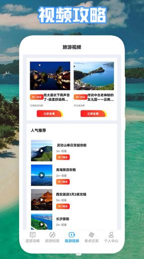 丛中旅游app下载_丛中旅游最新版下载v1.1 安卓版 运行截图2