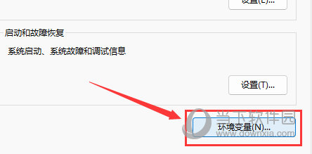 Win11jdk环境变量配置教程