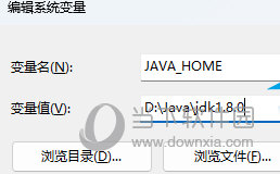 Win11jdk环境变量配置教程