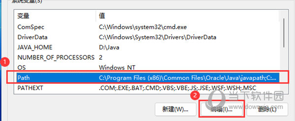 Win11jdk环境变量配置教程