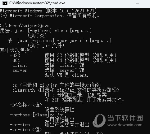 Win11jdk环境变量配置教程