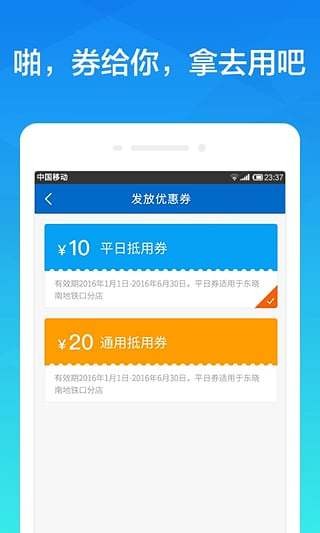 铂旅会员通app下载_铂旅会员通手机版下载v2.0.0 安卓版 运行截图3