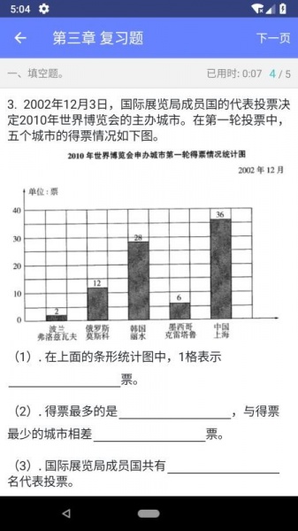 数学邦免费版app下载_数学邦最新版下载v2.15.2 安卓版 运行截图3