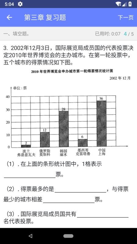 数学邦免费版app下载_数学邦最新版下载v2.15.2 安卓版 运行截图3