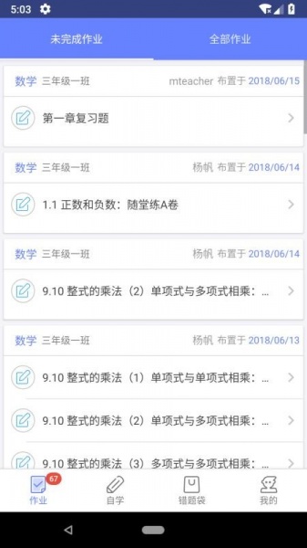 数学邦免费版app下载_数学邦最新版下载v2.15.2 安卓版 运行截图1