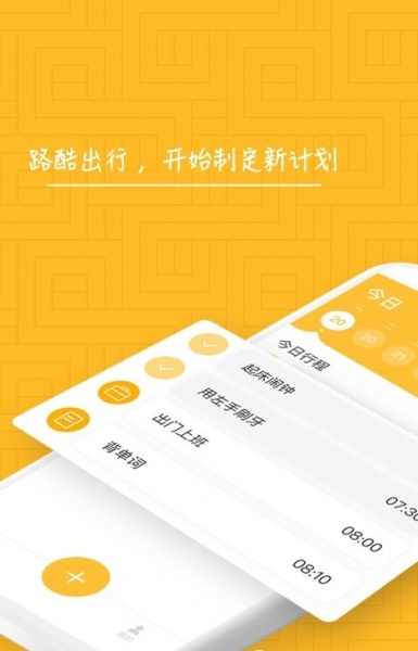 路酷出行app最新下载_路酷出行手机版下载v1.0.1 安卓版 运行截图2