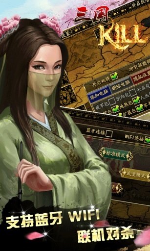 三国kill全神将解锁破解版_三国kill最新破解版V3.9.7下载 运行截图2