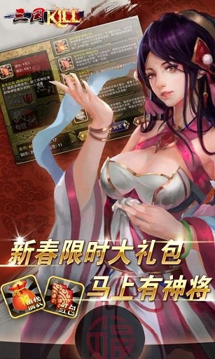 三国kill全神将解锁破解版_三国kill最新破解版V3.9.7下载 运行截图1