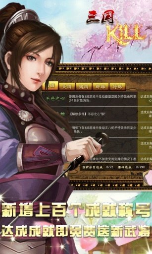 三国kill全神将解锁破解版_三国kill最新破解版V3.9.7下载 运行截图3