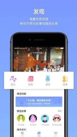 卡乐猫星球app下载最新版_卡乐猫星球2022下载v1.3.0 安卓版 运行截图1